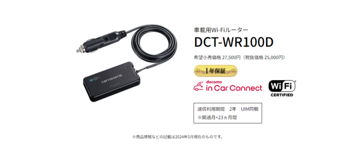 パイオニア「DCT-WR100D」