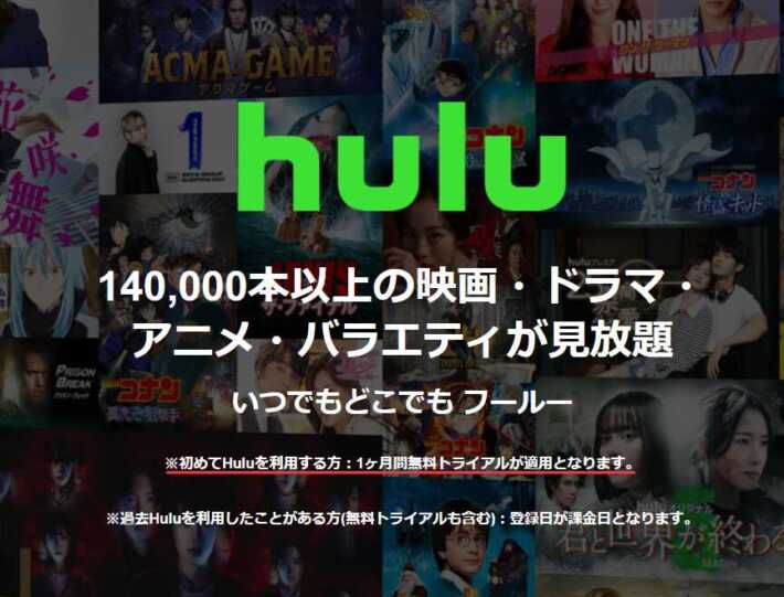 hulu