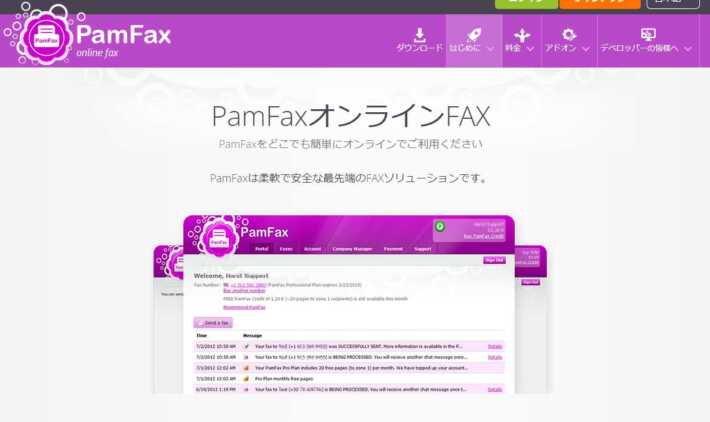 PamFAX