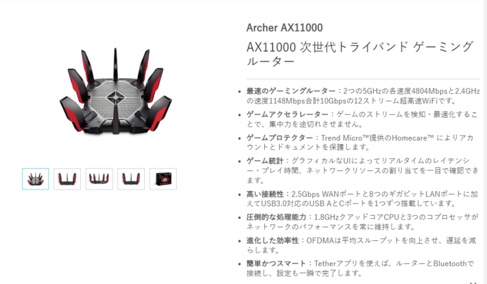 TP-Link Archer AX11000