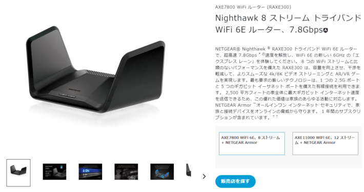 Netgear Nighthawk RAXE300