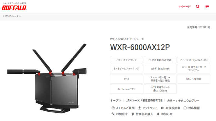 バッファロー WXR-6000AX12P