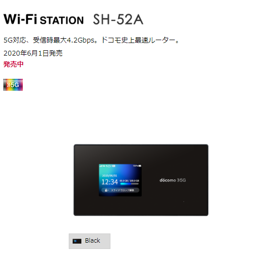 2024年版】ドコモのポケットWiFi徹底比較！最新機種と料金プラン | ビズプラス WiFiお役立ち情報