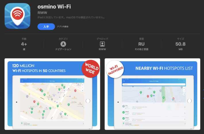 osmino Wi-Fi