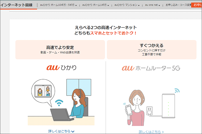 auひかり