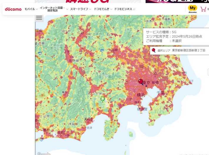 ドコモの5G提供エリア