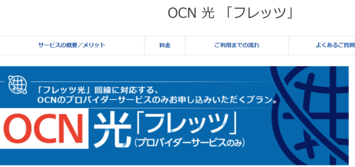 OCN