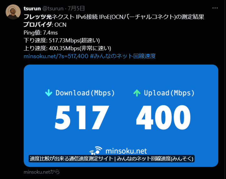 OCNに関する口コミ