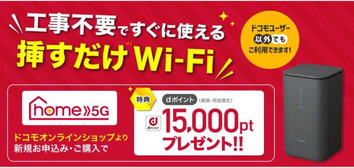 home 5G